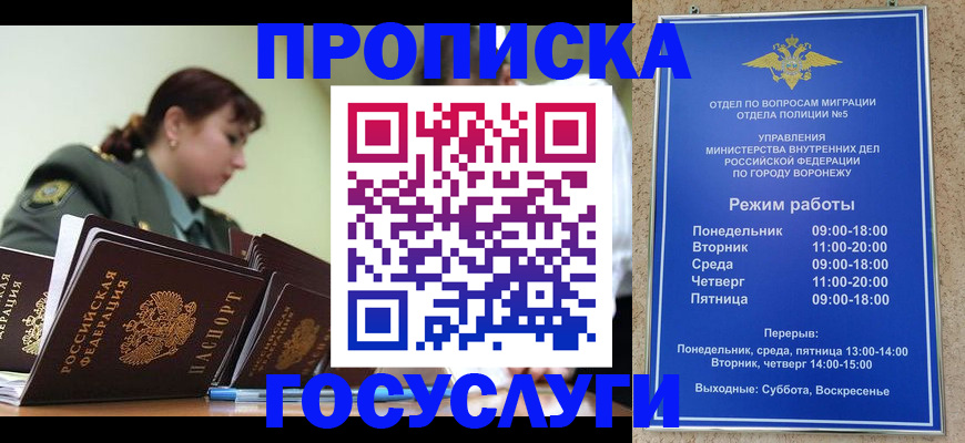 миграционный учет в Благовещенске