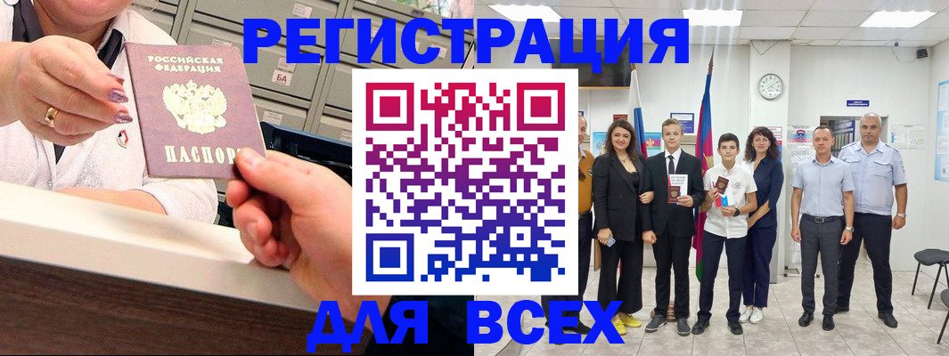 временная регистрация гарантия в Благовещенске